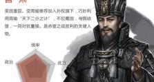 《三国群英传》中的霸王之业孙权技能属性详解（掌控江东，统领百万之军，孙权雄霸天下）