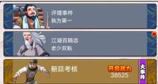 《大明侠客令》游戏换人练功详解（最全攻略教你如何有效地进行换人练功）