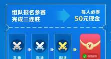 王者荣耀斗鱼欢乐币获得攻略（如何通过观看直播获取欢乐币，让你轻松打赢王者荣耀）