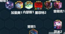《怪兽阵容普朗克出装攻略》（学会正确装备，玩转普朗克，战胜所有对手！）