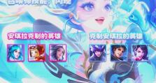 《英雄详细出装攻略大全》（玩转游戏，成为顶尖选手）