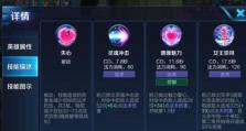 玩转妲己（打造无敌妲己，征服战场！）