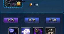 影魔出装攻略（精准把握核心装备，让你的影魔无往不利！）
