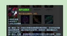 《以诺手出装天赋教学技巧攻略》（掌握关键天赋提升以诺手实力）