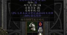 暗黑2弓箭出装教程攻略（打造最强弓箭手的装备选择与技巧）