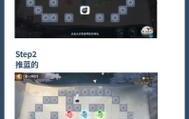 推箱子43关攻略（通过巧妙解谜，通关推箱子43关，开启智慧之门！）