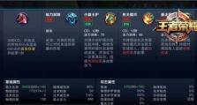 《王者辅助号出装攻略大全》（提升辅助技能，玩转王者荣耀！）