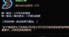 锐雯教程（解锁锐雯的绝世武器，让你在召唤峡谷中战无不胜！）