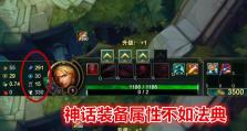 《吸血鬼雷霆出装攻略》（破解最新版本，让你无敌于战场！）