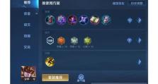 《人王出装铭文搭配攻略》（全面解析人王的出装及铭文搭配，带你玩转王者峡谷！）