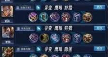 王者荣耀法球出装攻略（学会合理选择装备，提升法球的输出能力）