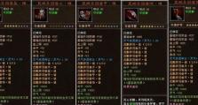 冒泡天龙八部攻略（解密冒泡天龙八部，助你轻松称霸武侠世界！）
