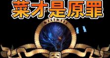 《以螳螂手游如何出装铭文攻略》（挑战更高难度，优化英雄属性）