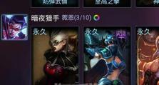 光辉出装顺序攻略（灯火辉煌，装备决定一切，打败敌人的利器）