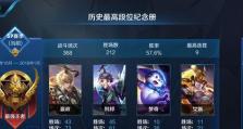 王者刘邦边路出装攻略（带你揭秘王者刘邦如何选择最佳出装！）