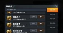 《王者荣耀第一条主宰开局多少分钟刷新？》（探秘王者荣耀第一条主宰的刷新机制）