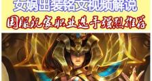 女娲全攻略