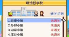 《口袋学院物语2》老师排名2023最新一览（全面分析游戏中老师的表现，为你提供最佳选手名单）