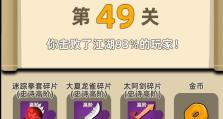 《以我叫MT2桶牛》技能获得方法图鉴（从零开始，教你如何成为顶级桶牛！）