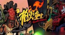 《枪火重生璃2023》（以游戏为主，解密枪火重生璃2023中最强流派的技能、装备和战术）