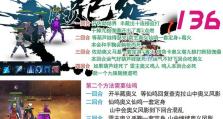 《以雷主100忍考攻略，助您成为强大的忍者！》（解锁无敌技能，轻松过关闯关升级！）