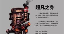 《贪婪洞窟2》新增怪物一览（幽魂废都怪物详解，让你轻松应对游戏挑战）