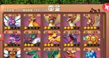 神奇宝贝单机攻略大全（解锁技巧与精彩冒险，打造最强战队！）