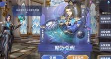 以恐惧之心H5攻略（闯入禁地，勇者恐惧的冒险之旅）