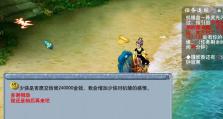 梦幻机缘任务攻略（追寻幸运的关键点，轻松完成任务）