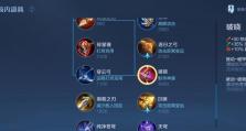 《王者荣耀-后羿配什么辅助出装攻略》（专业指导助你更好地选择后羿辅助搭档）