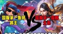 露娜王最强出装攻略（露娜出装攻略，让你在游戏中战无不胜！）