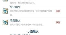 怀旧服法师天赋与出装攻略（重拾经典，重续法师辉煌）