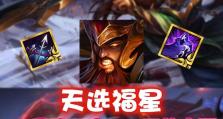 福星版本决斗出装攻略（超详细攻略揭秘，助你登顶冠军宝座！）