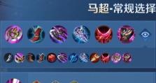 铠最强出装攻略（打造无敌铠装备，征战王者峡谷）