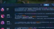 王者荣耀小游戏出装攻略（精准出装，战无不胜）