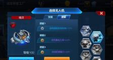 《全面攻略坦克之战，打造无敌战车！》（精通战术，掌握技能，成就战场霸主！）