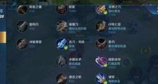 新版打野肉蒙恬出装攻略（解析新版蒙恬打野出装，助你在战场上无往不胜）
