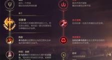 锤石出装打法思路攻略（揭秘锤石出装利用技巧，让你成为无敌的破坏者）