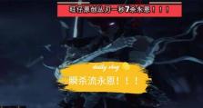 《破败之王丛刃——攻略大揭秘！》（掌握破败之王的丛刃出装法则，成为无敌的王者！）