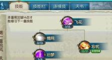 《穷人也能成为高富帅！诛仙手游穷人攻略大揭秘》（即刻掌握攒钱技巧，快速崛起！）