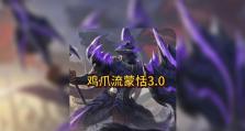 王者荣耀蒙恬出装攻略（打造最强战神蒙恬，全面解析出装搭配和技巧）