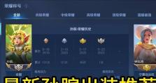 孙膑出装攻略（以精妙策略驰骋战场，）