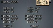 霸气江湖，桃花岛攻略（江湖探秘，一窥桃花岛的神秘与壮美）