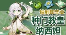 突破加鲁加攻略（掌握技巧、提升实力，成功挑战加鲁加的关键）