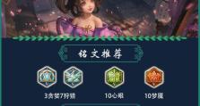 法师上单铭文出装攻略（掌握最新法师上单攻略，化身强力输出法师！）
