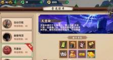 《忘仙当天尊》攻略指南（探索修仙世界，成就天尊之路）