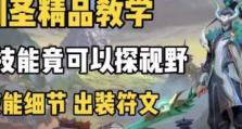 《吸血鬼卢灯出装攻略》（探索卢灯的最佳装备选择，助你在战场上获得胜利！）