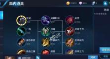 程咬金6神出装攻略（无敌程咬金，让你无所不能）