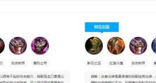 夏侯惇游走出装顺序攻略（强力输出，无坚不摧——夏侯惇的最佳装备选择）
