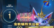 猫咪新装备出装攻略（为你的喵星人选择最佳武器装备！）